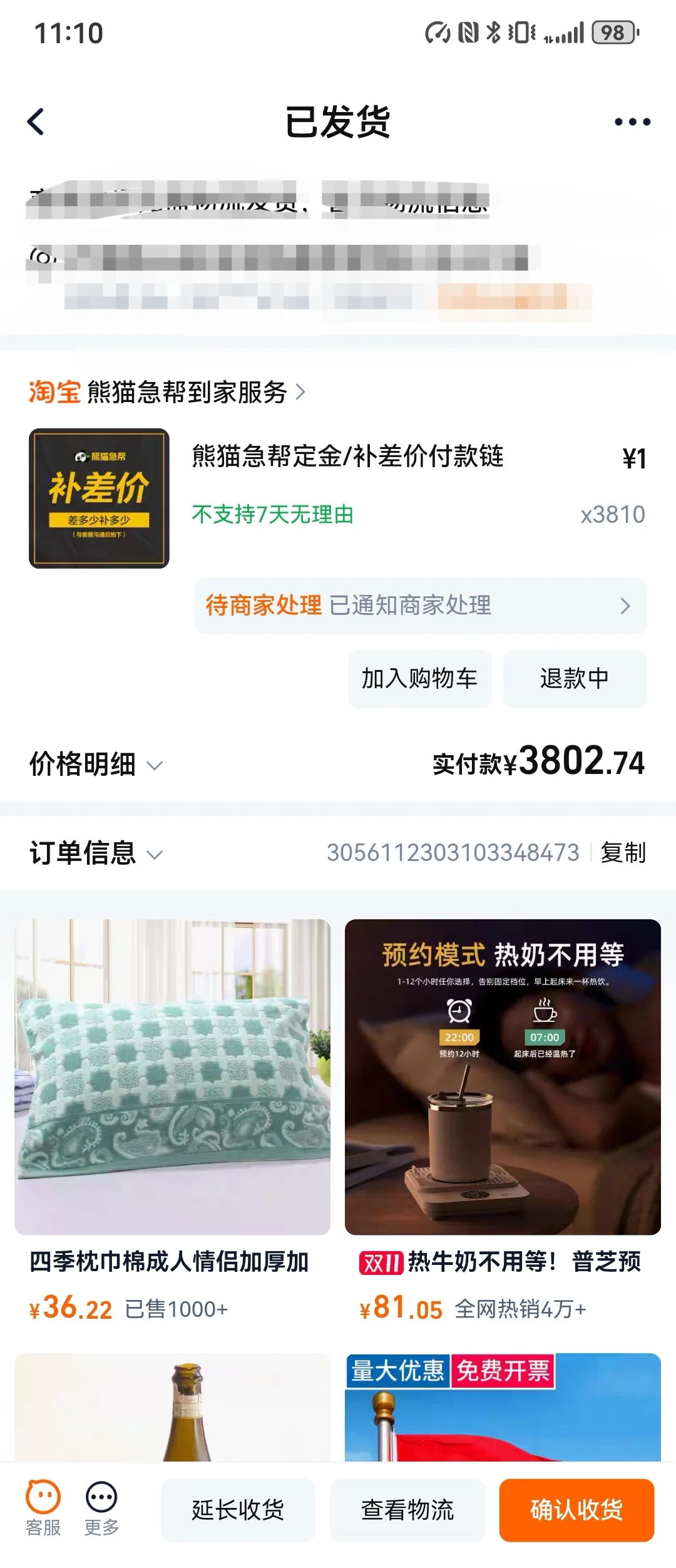 淘宝预约 电路上门维修 遭遇天价收费