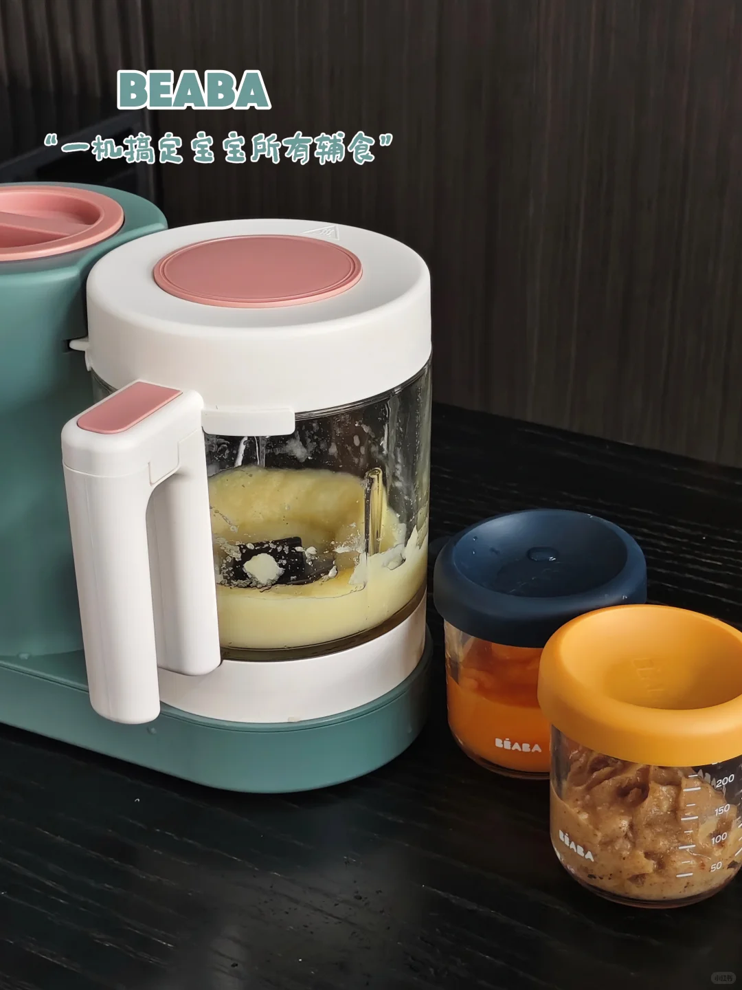 教老妈用BEABA做辅食，一次就成功！