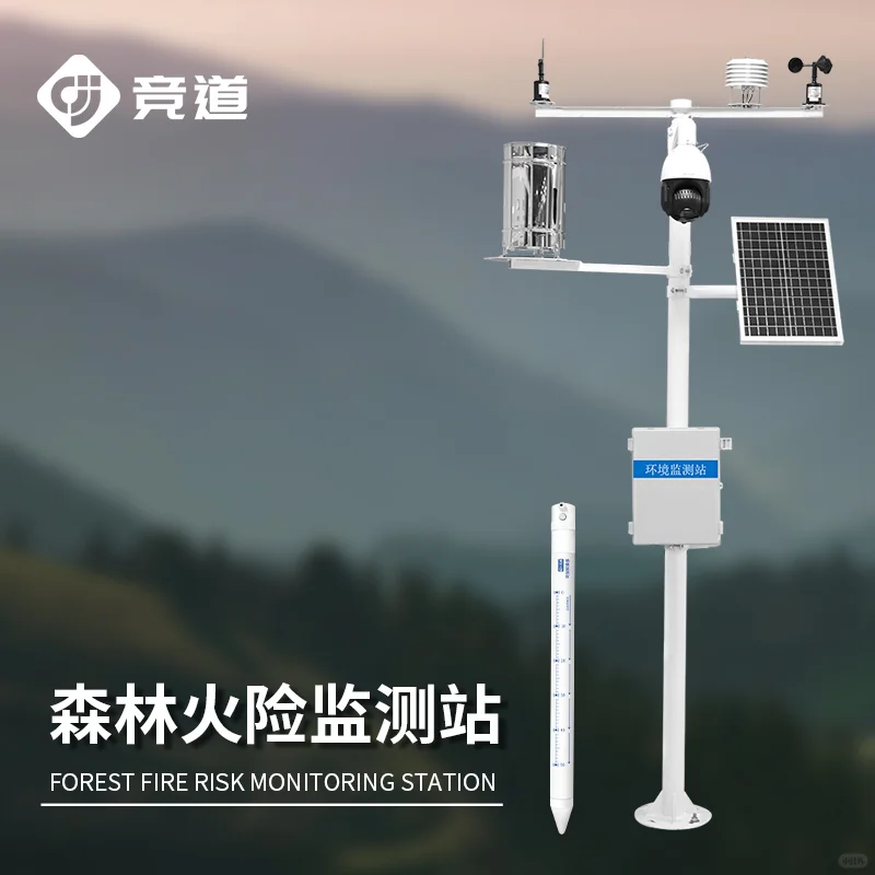 森林草原火险因子综合监测站