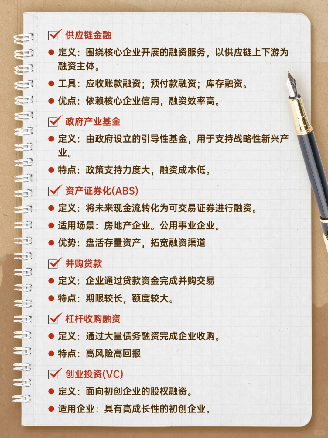 中国企业37种融资途径详细解析！