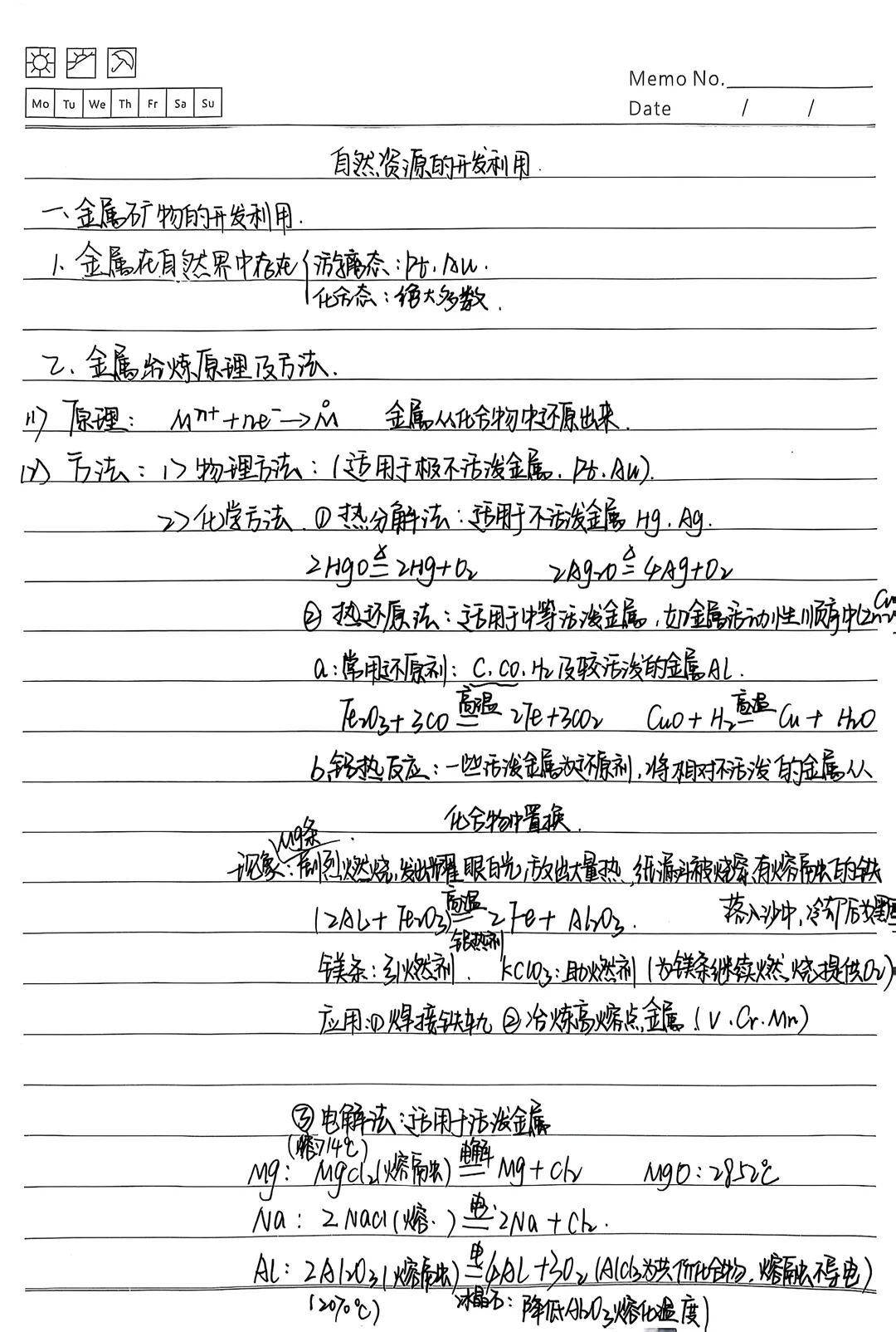 自然资源开发利用