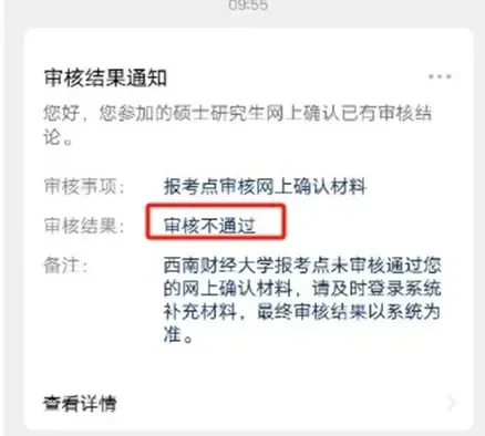 网报倒计时最后1天！再检查一遍！?