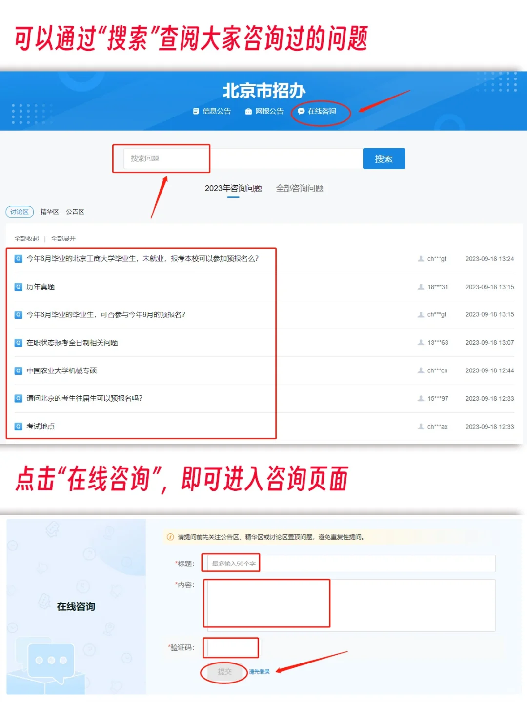 研招网今天开启考研咨询❗️一定不要错过
