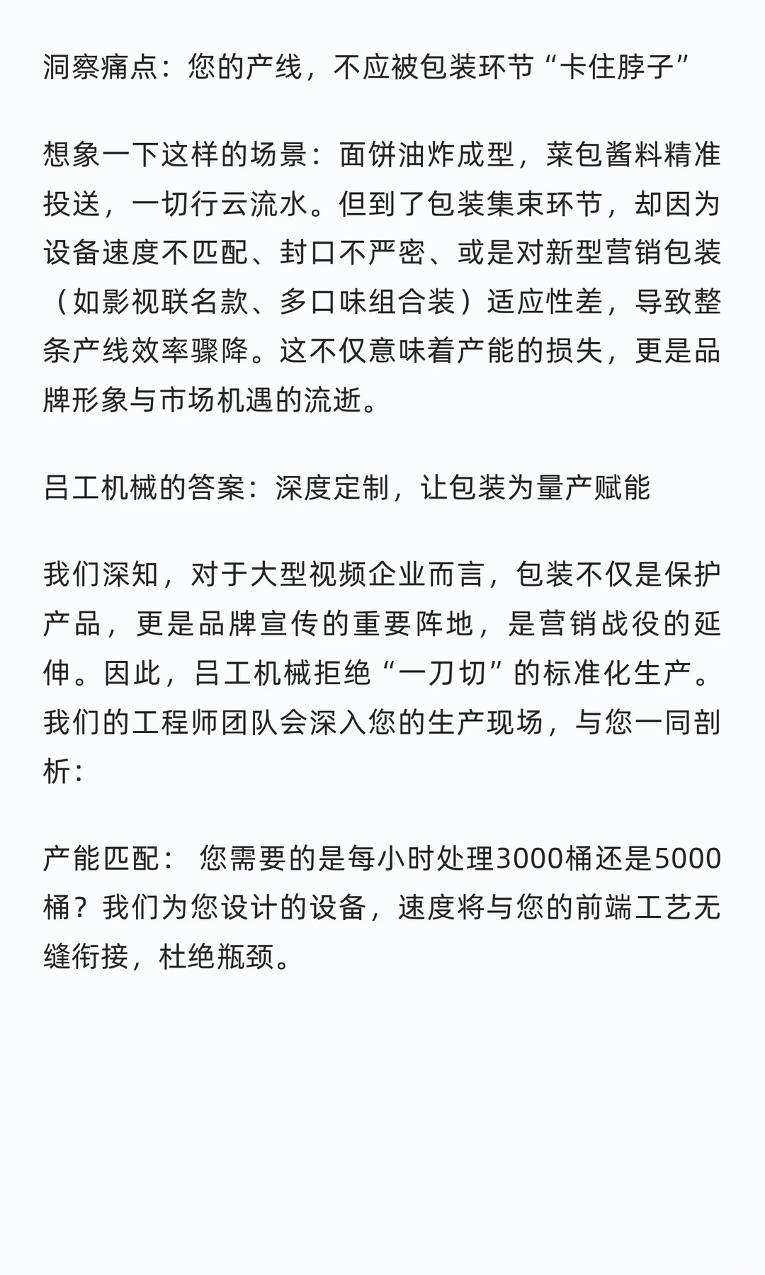 效率革命，包装艺术：定义桶装泡面智造纪元