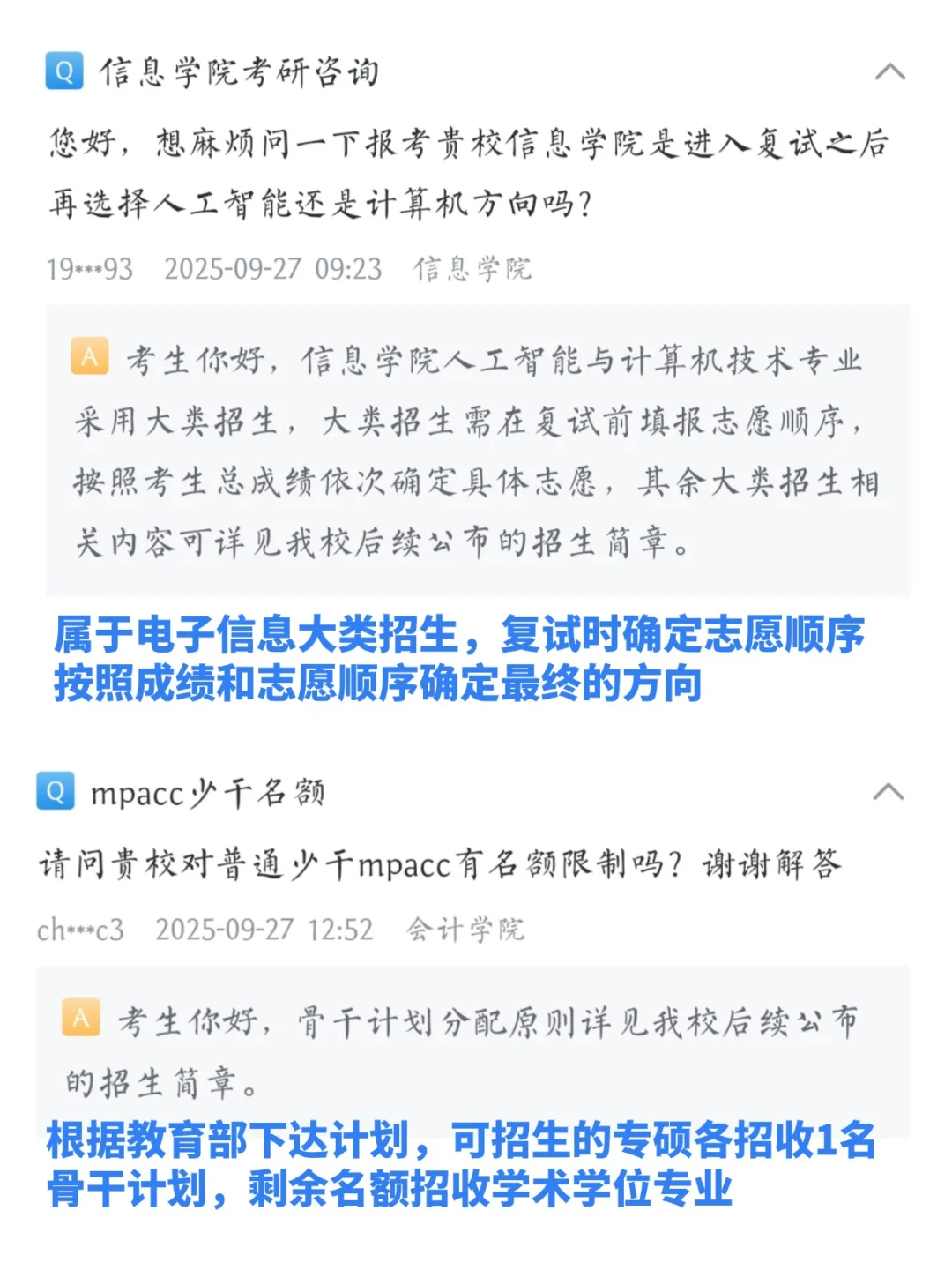 提供住宿！研招网关于央财重要问题详细解答