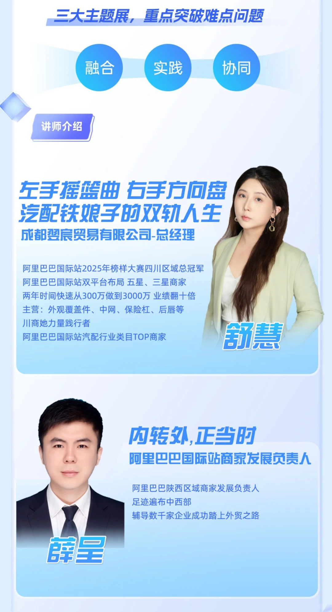 ?跨境电商人必看！26号外贸峰会来咯！！