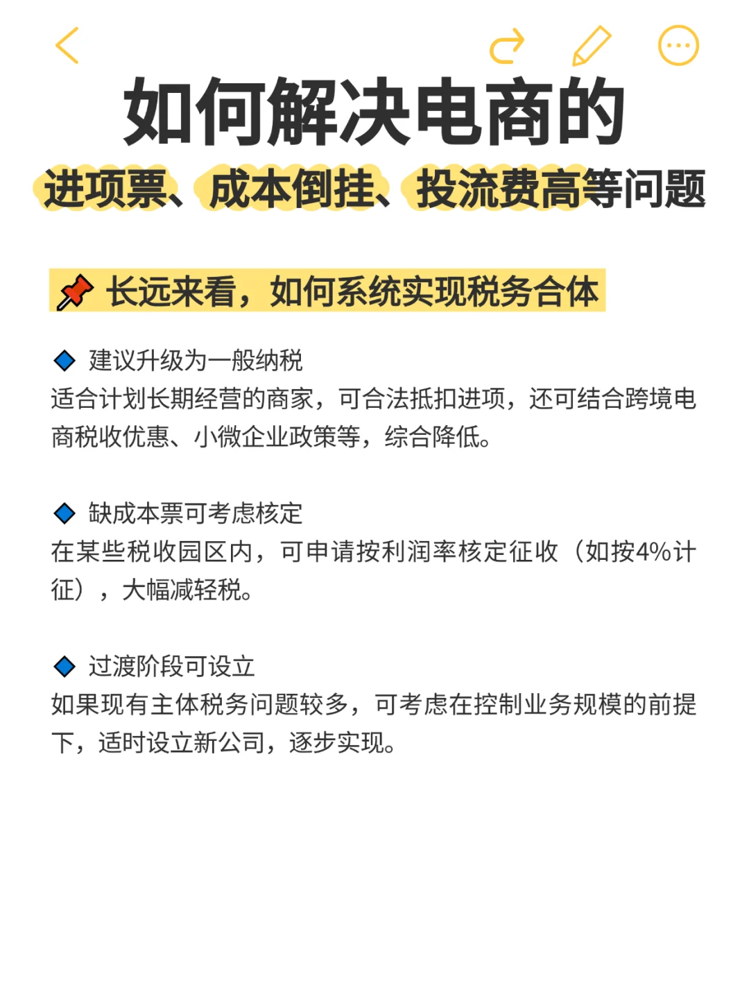 原来电商合规还能这样做…