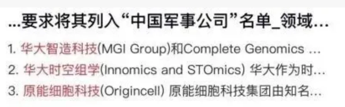 原能细胞在中国干细胞行业属于什么档次