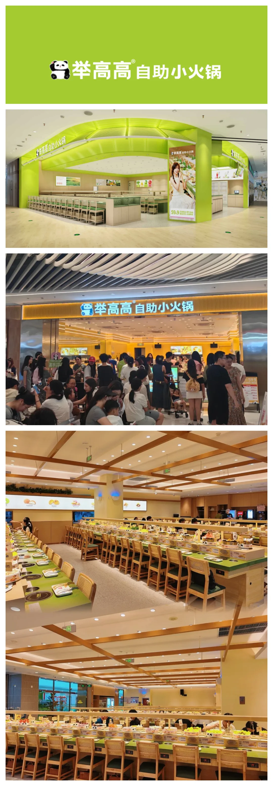 招商人员2025年不该错过系列之：举高高