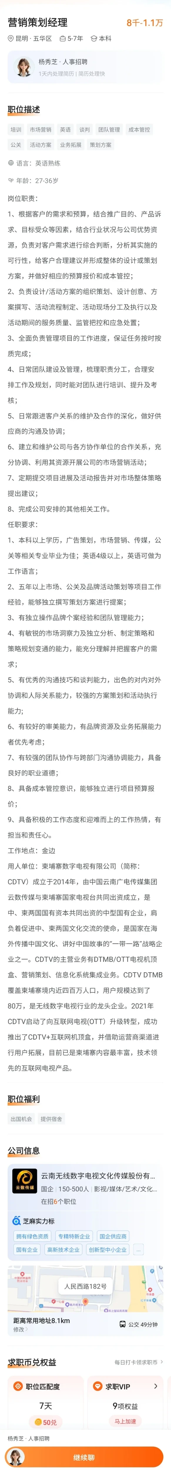 昆明面试▶粉丝投稿之去金边工作要考试?