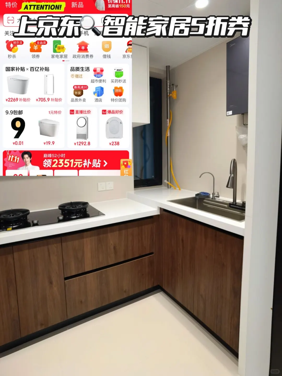 双11血赚！智能家居这波不冲悔一年！