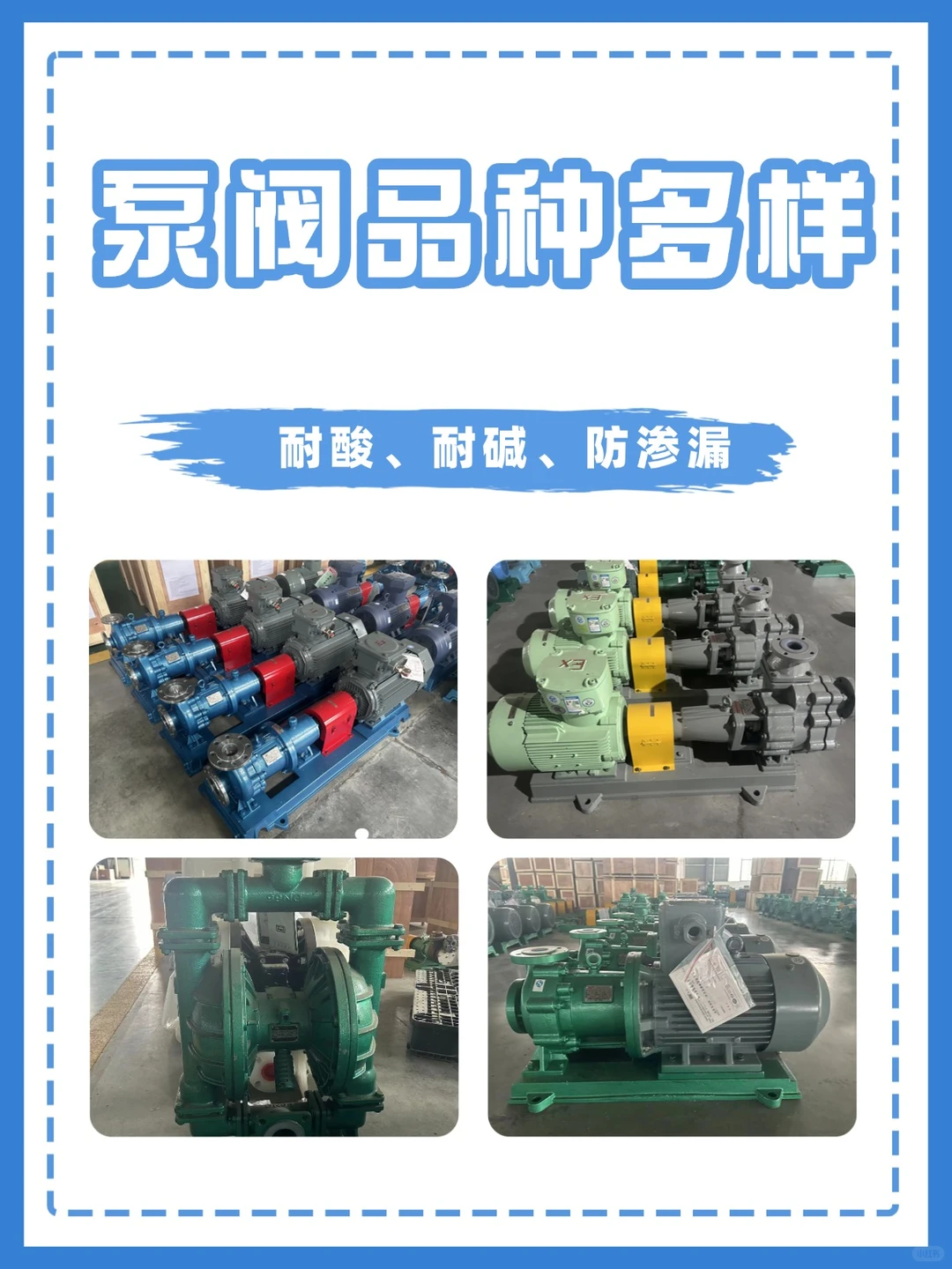 通宇泵阀，多种领域适用，精准匹配提高效率