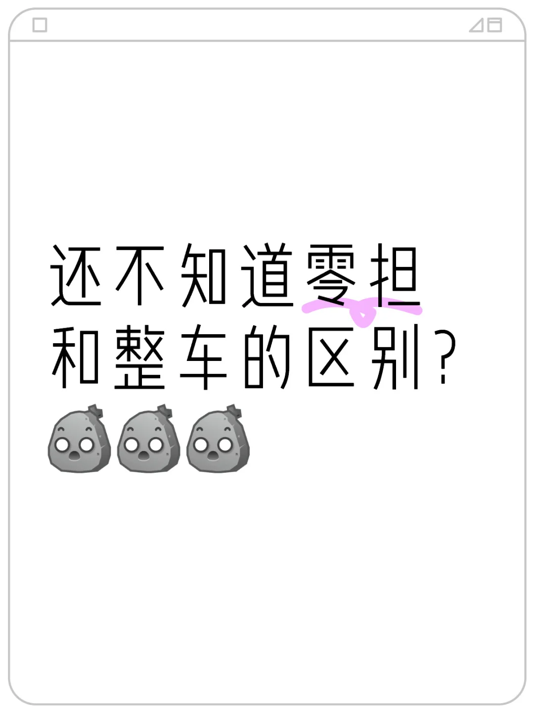?我不允许还有人不知道!