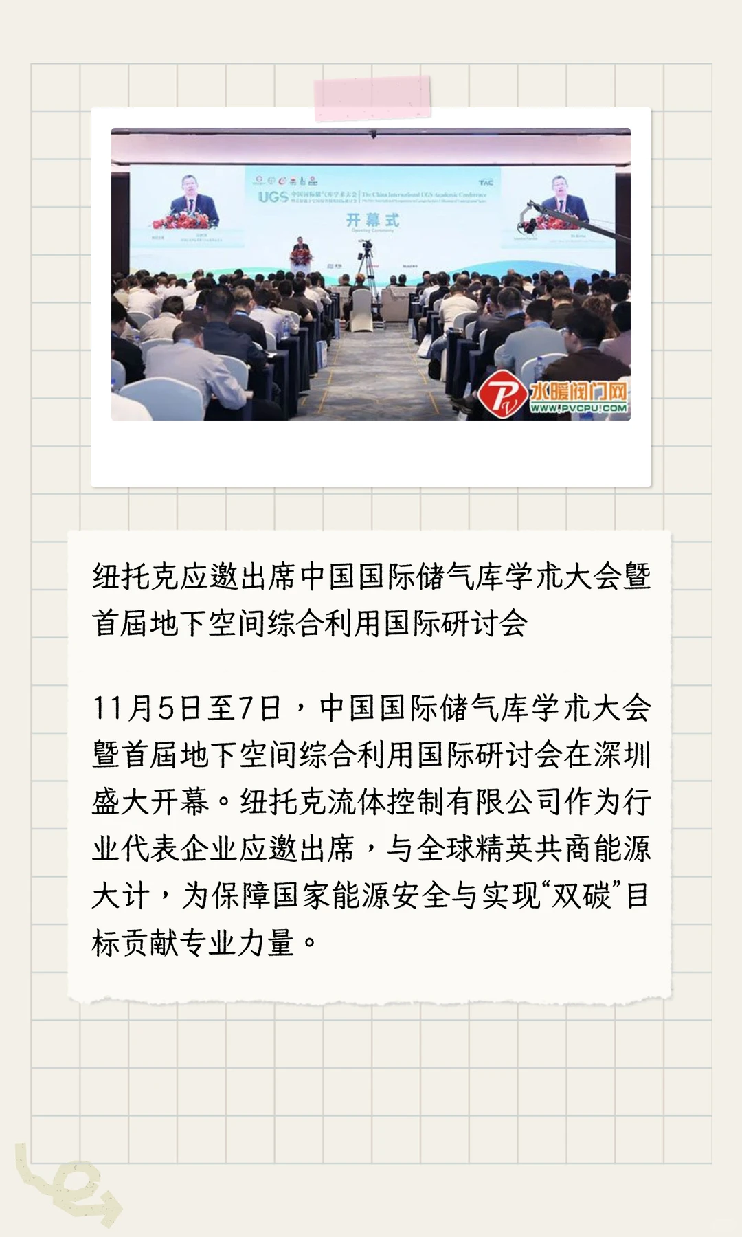 【天下阀商】第273期《阀门周报》