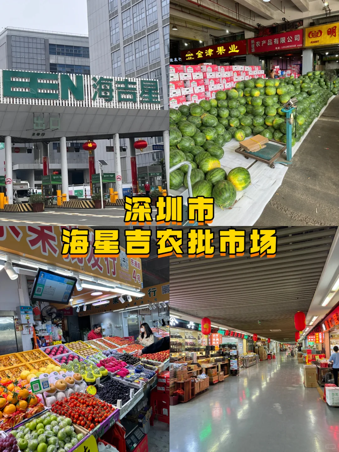 来深圳必逛的几个批發市场，建议都空手来❗