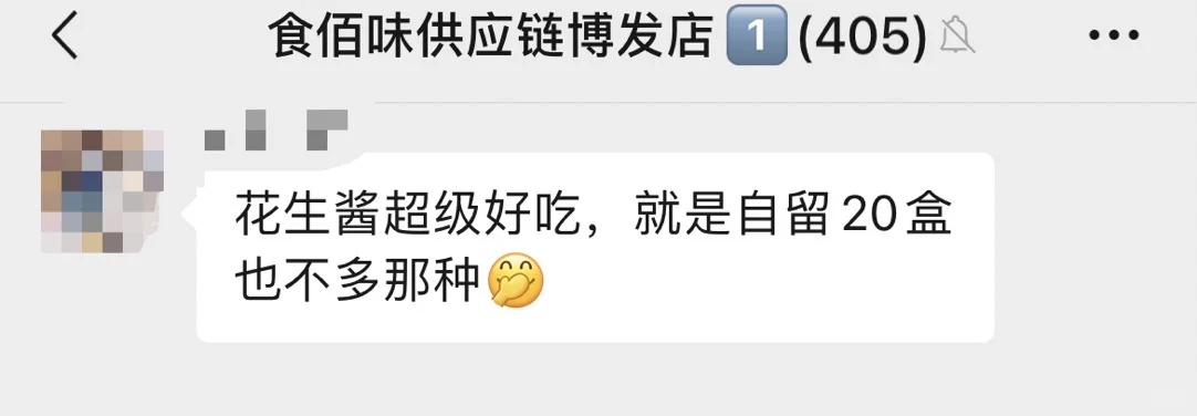 00后开食品厂目标赚100w的第19天