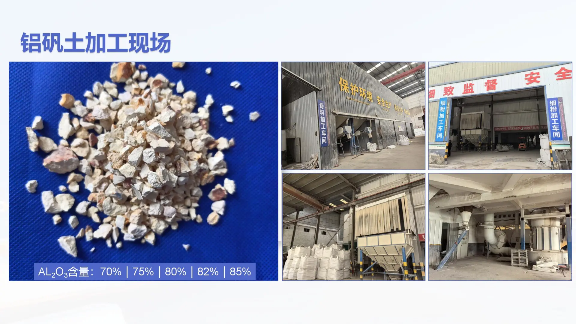 铝矾土熟料的运输方式有哪些？