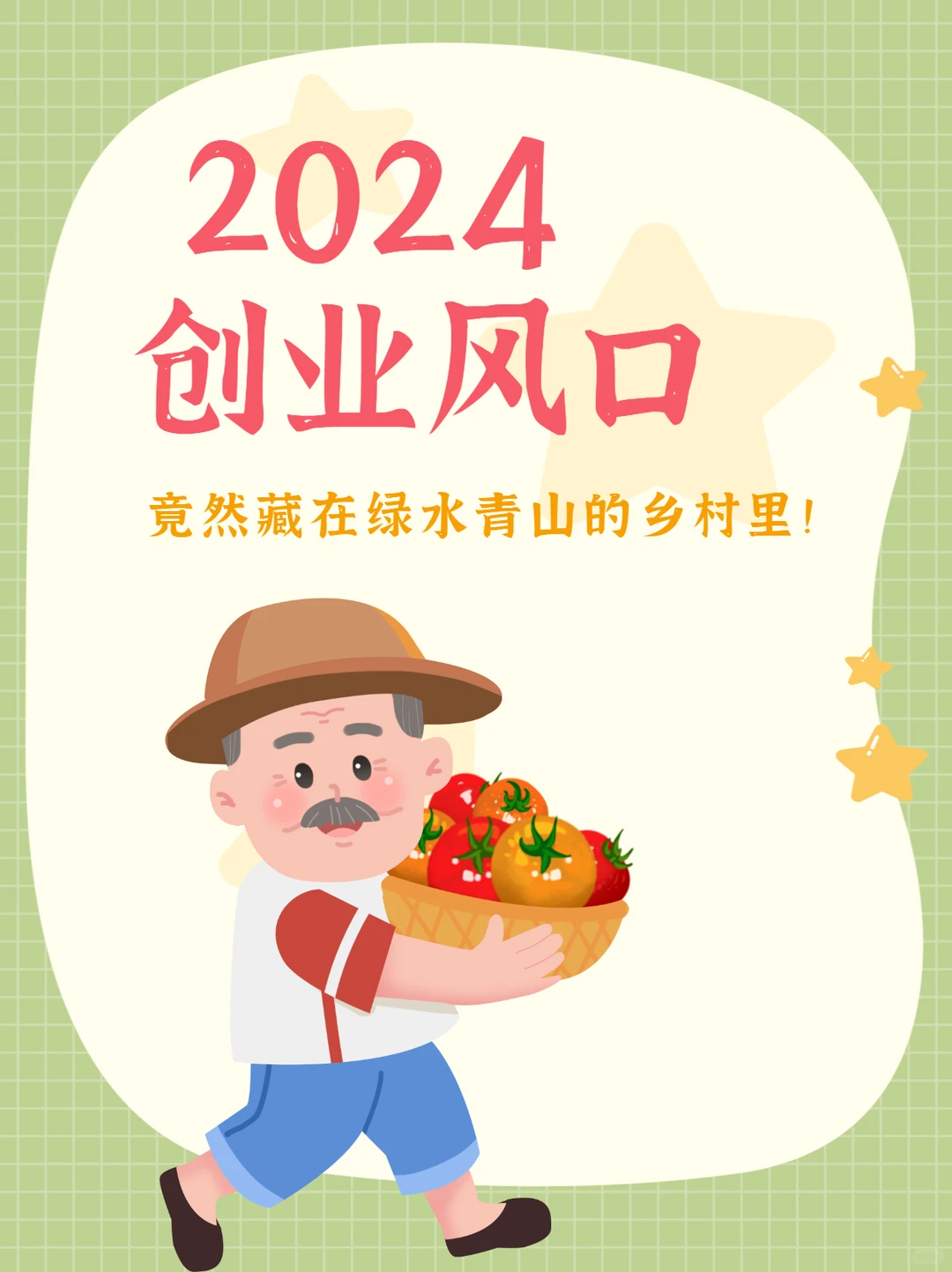 00后裸辞回乡种田创业?一年500W你信吗