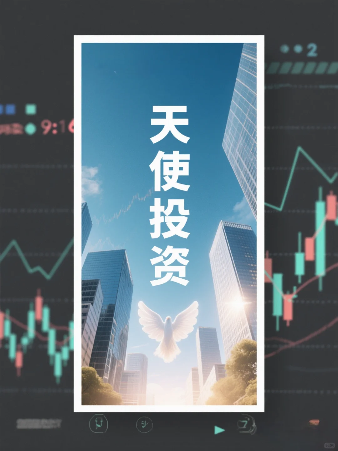 企业各种融资方式的优缺点