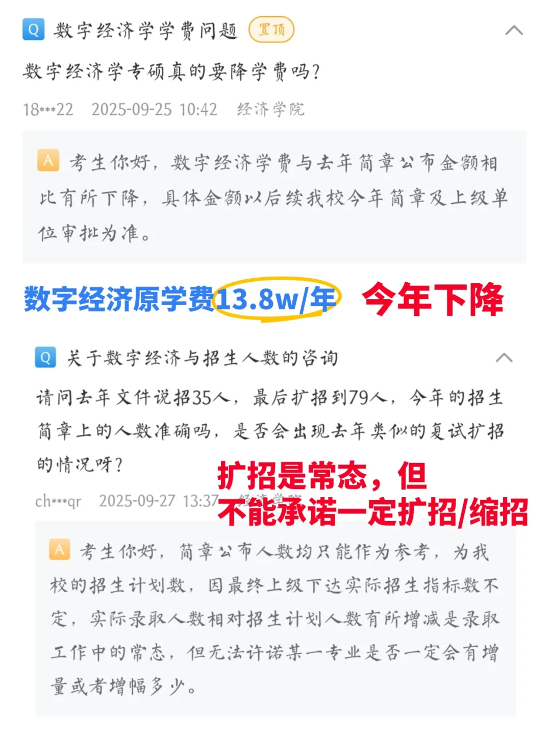 提供住宿！研招网关于央财重要问题详细解答
