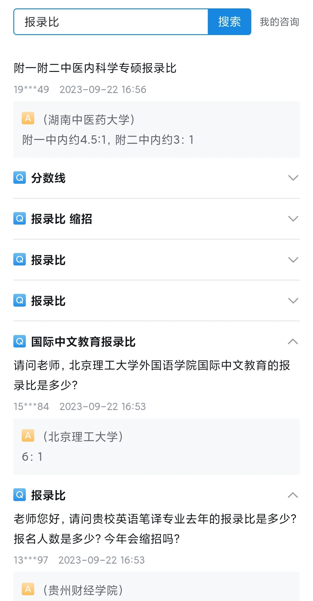 研招网终于开了！有学校只开半天！
