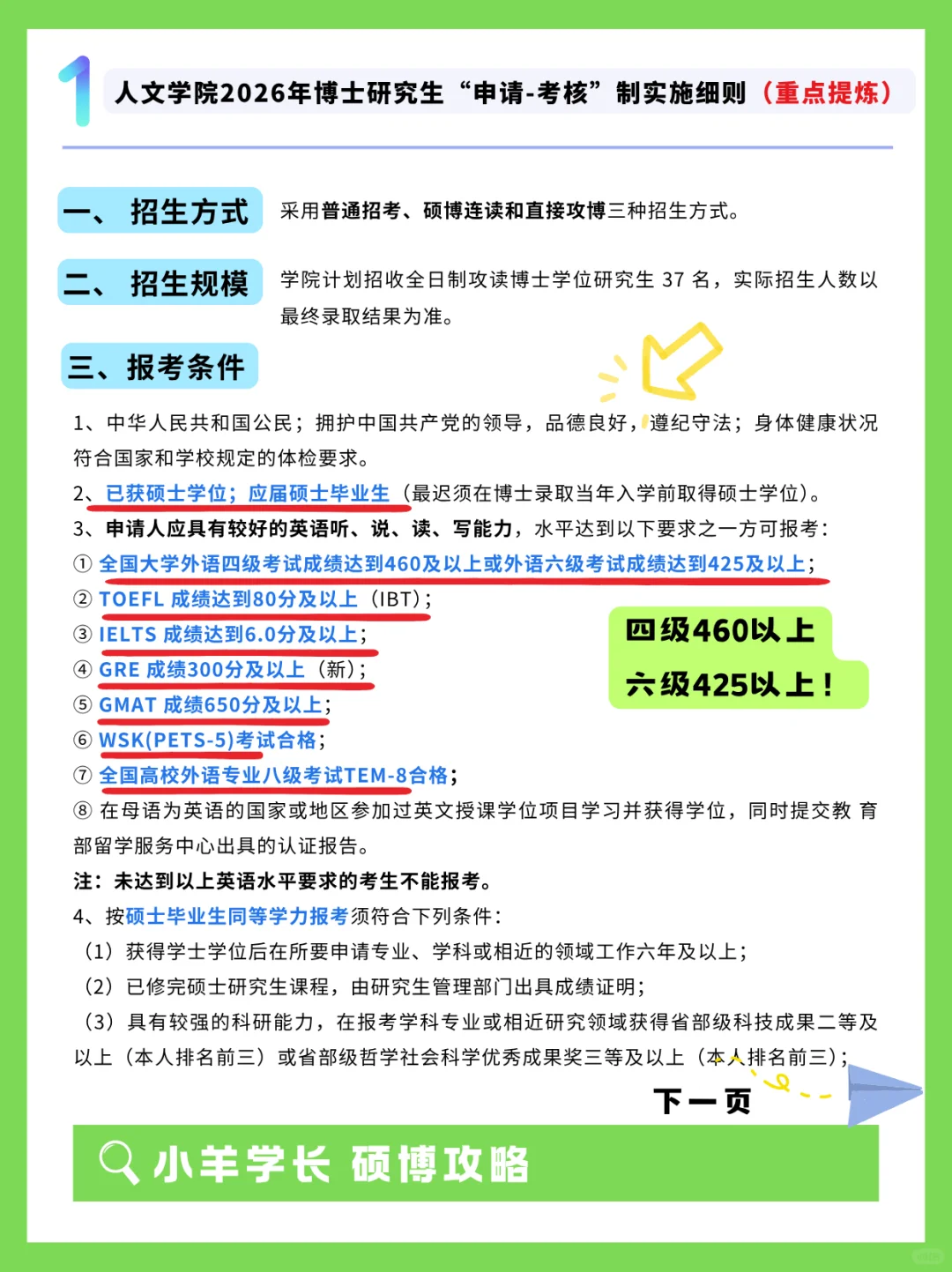 仅剩4天⚠️26年西安交通大学设计学博招简章