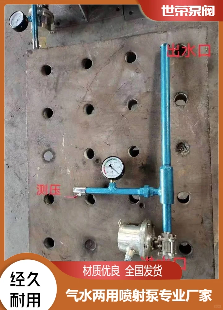 杭州世荣泵阀矿用电动喷射泵采购节水节电