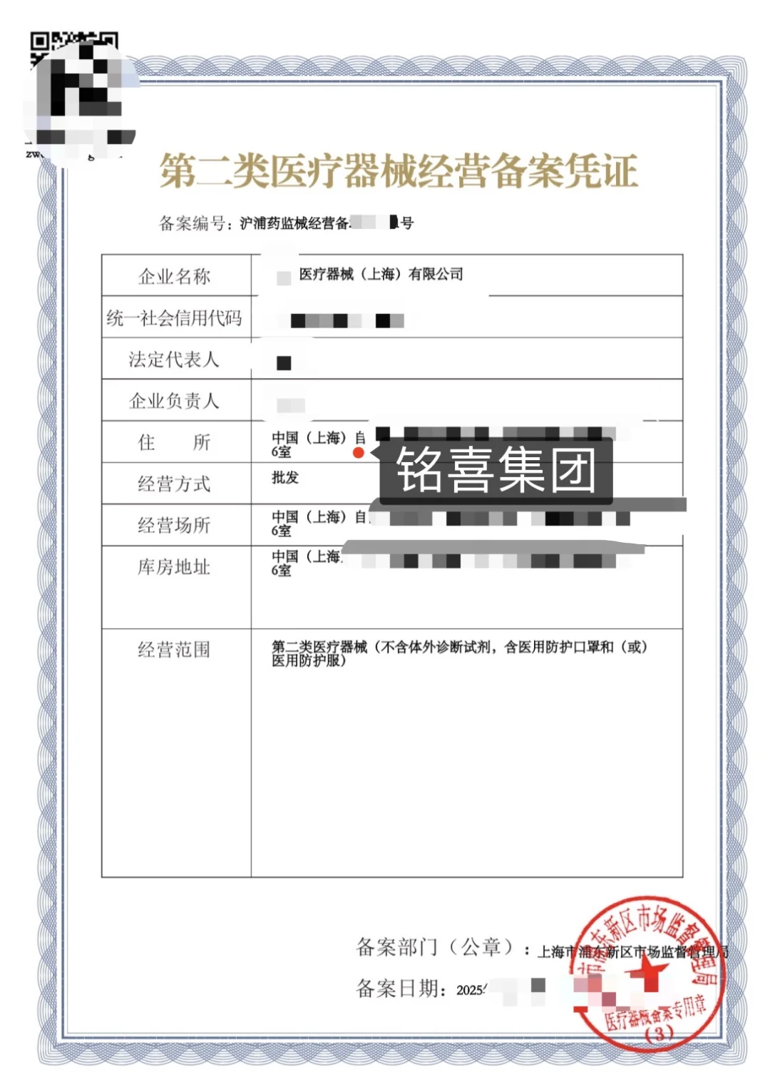 医疗器械水太深,一篇给你整明白!