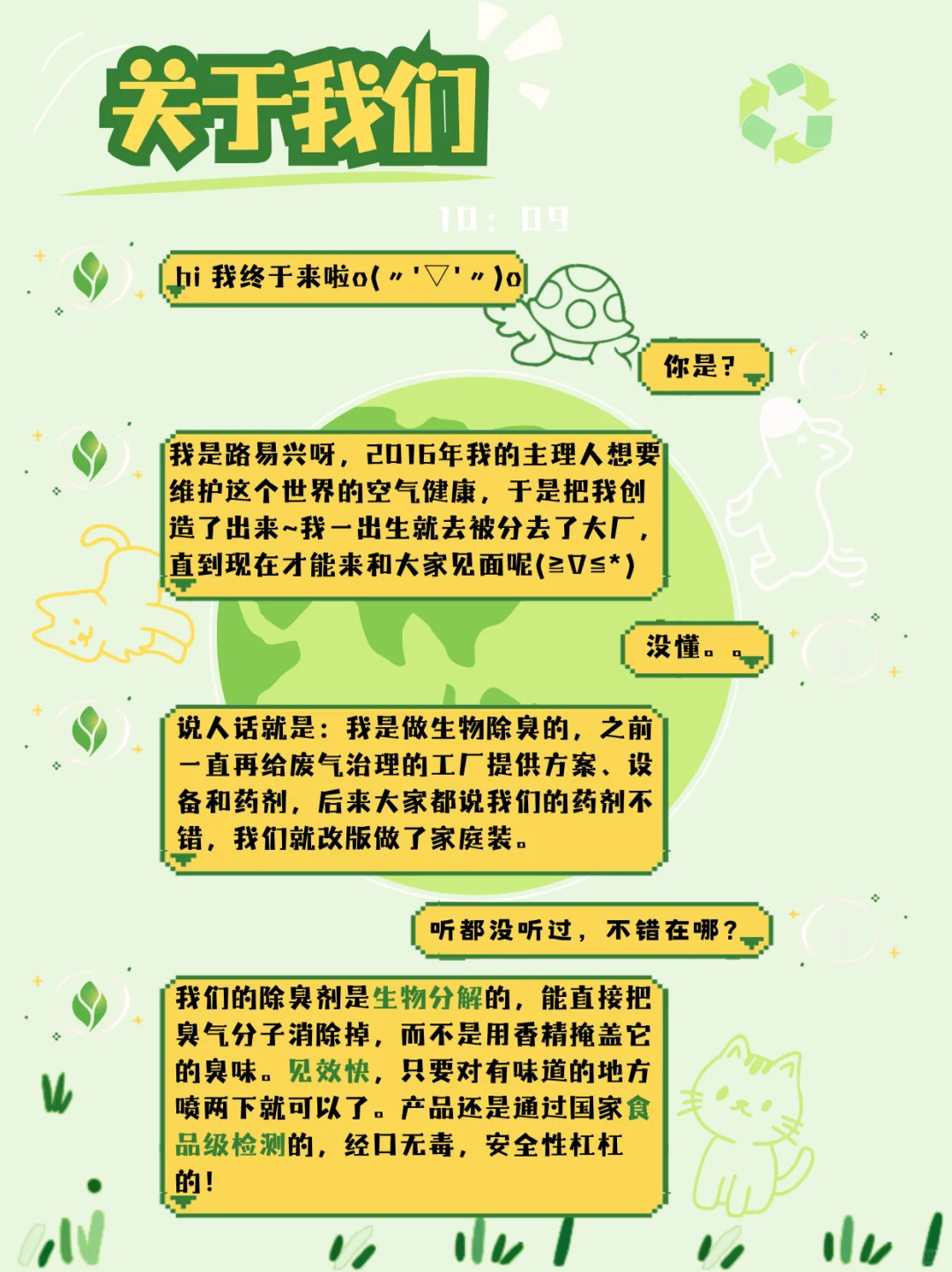 官宣❗路易兴除臭品牌正式入驻小红书啦