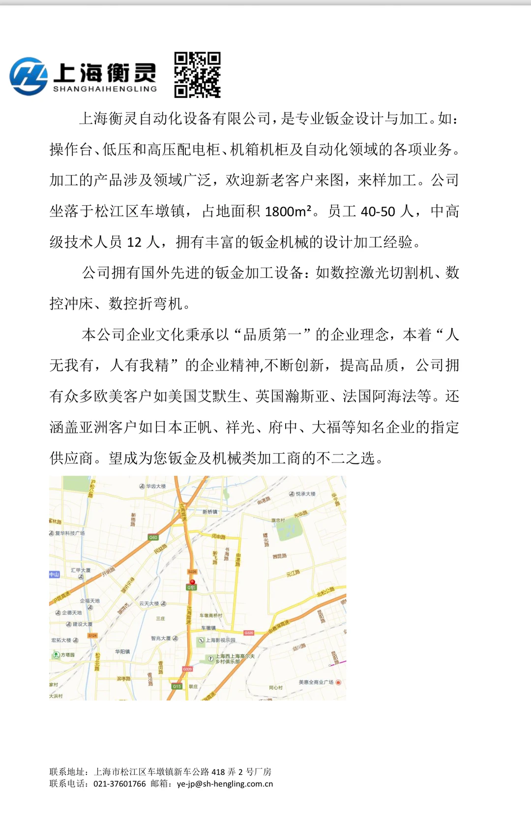 自动化设备加工