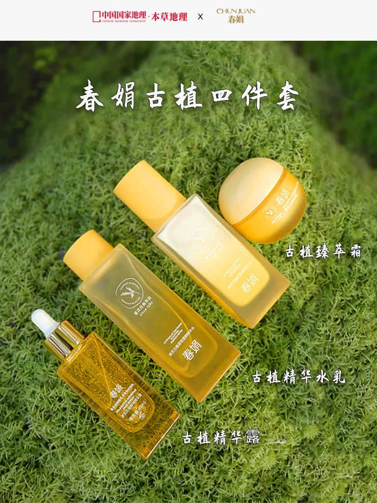 2500米的九寨沟秘境，藏着春娟的护肤密码