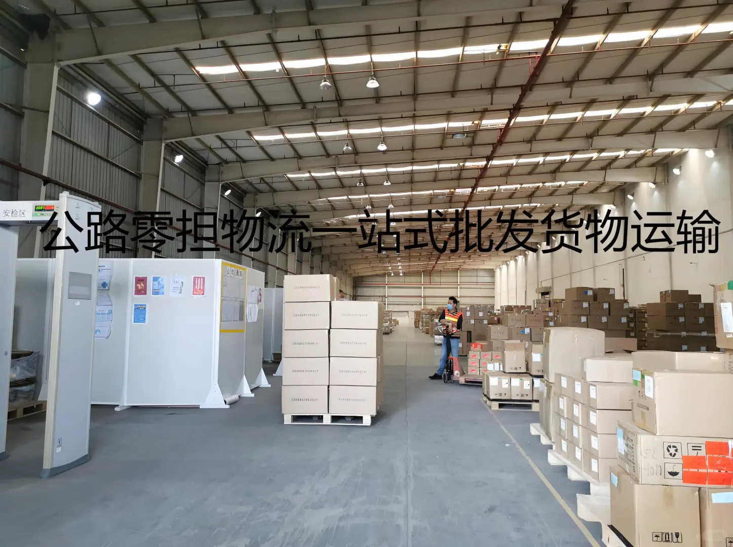 一站式零担物流：货运行业方案助力公路运输