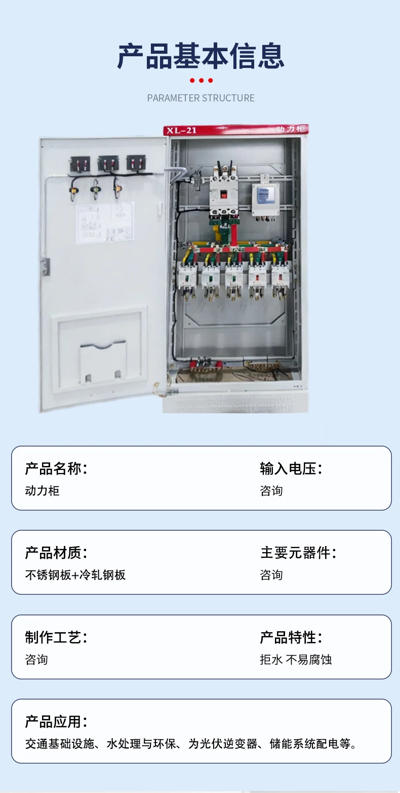 防雨低压控制柜工厂电 气强电配电柜