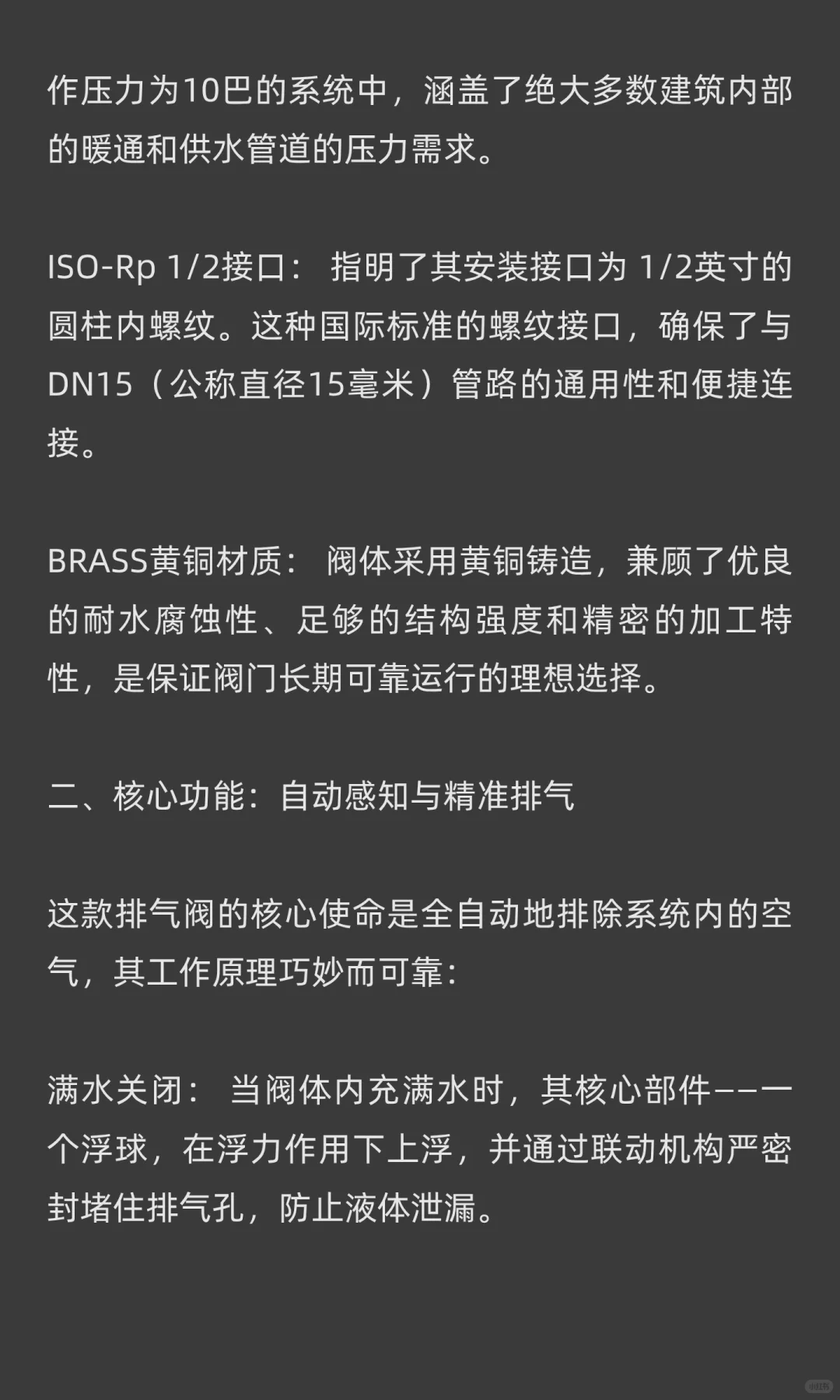 管道系统的“呼吸阀”：DN15黄铜自动排气阀