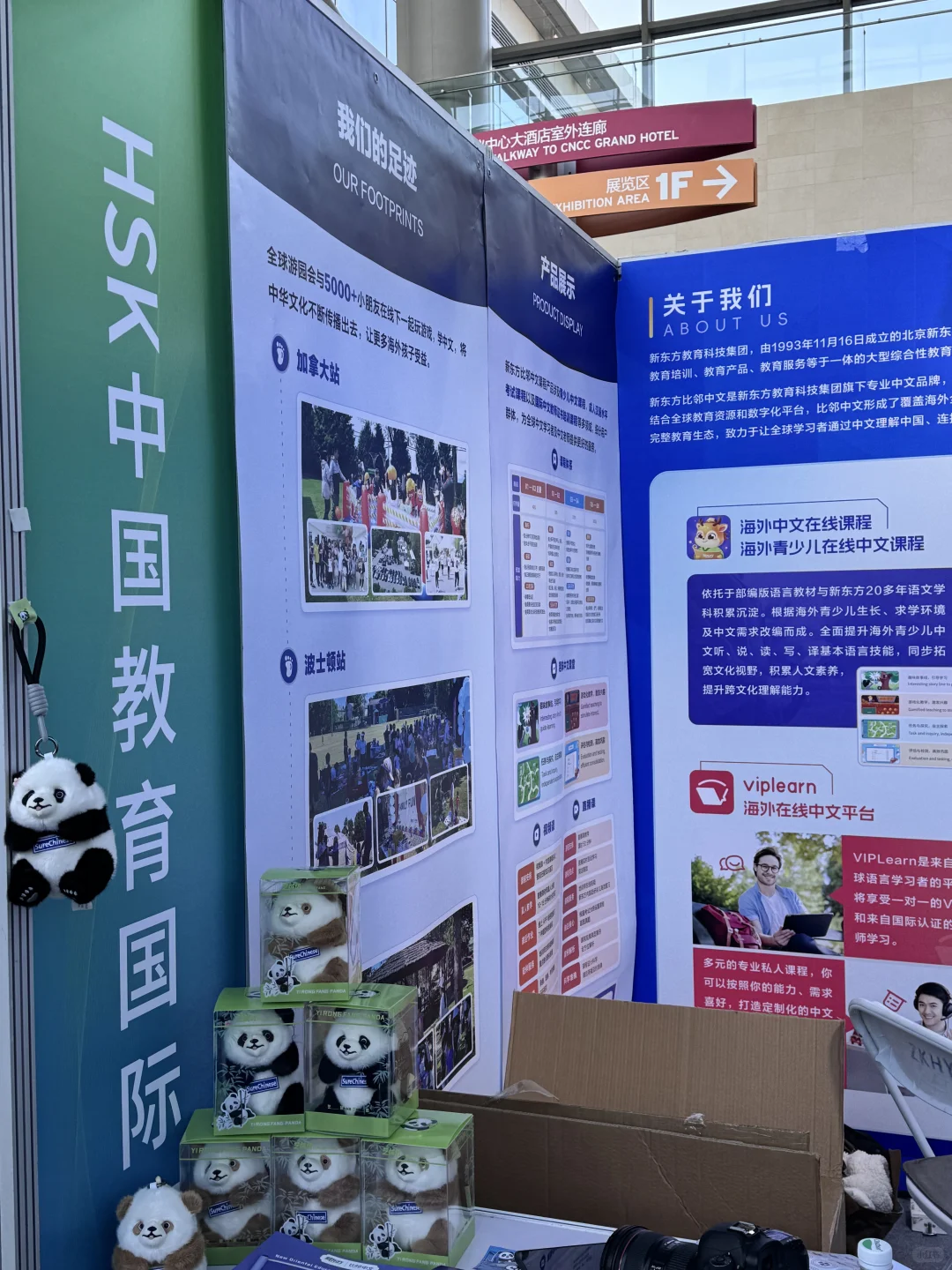 ?在世界中文大会见世面了?