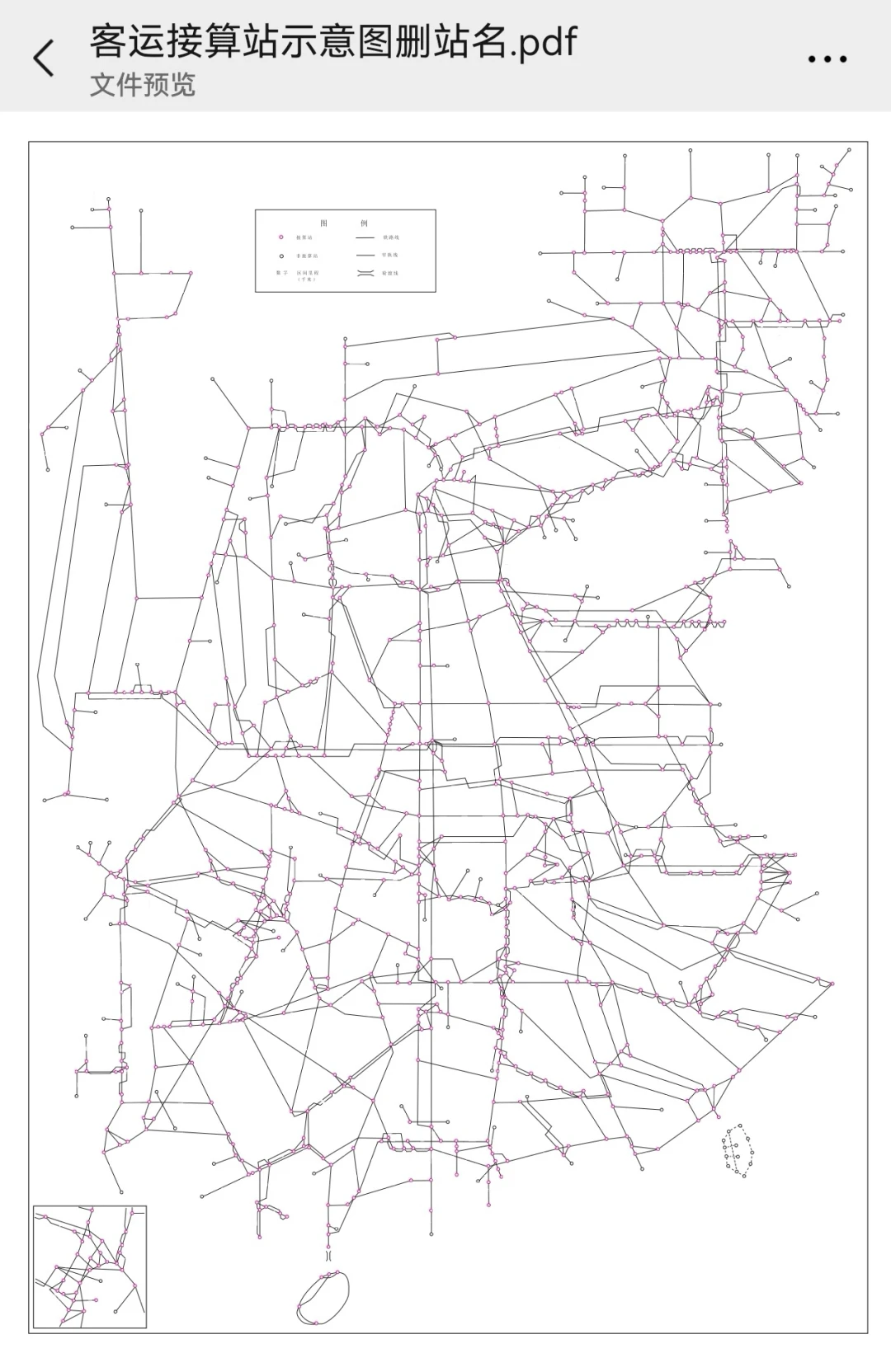 全国铁路客运画图口诀第二版(以东北为主)