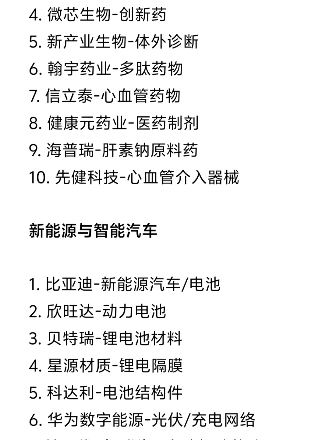 深圳top企业盘点
