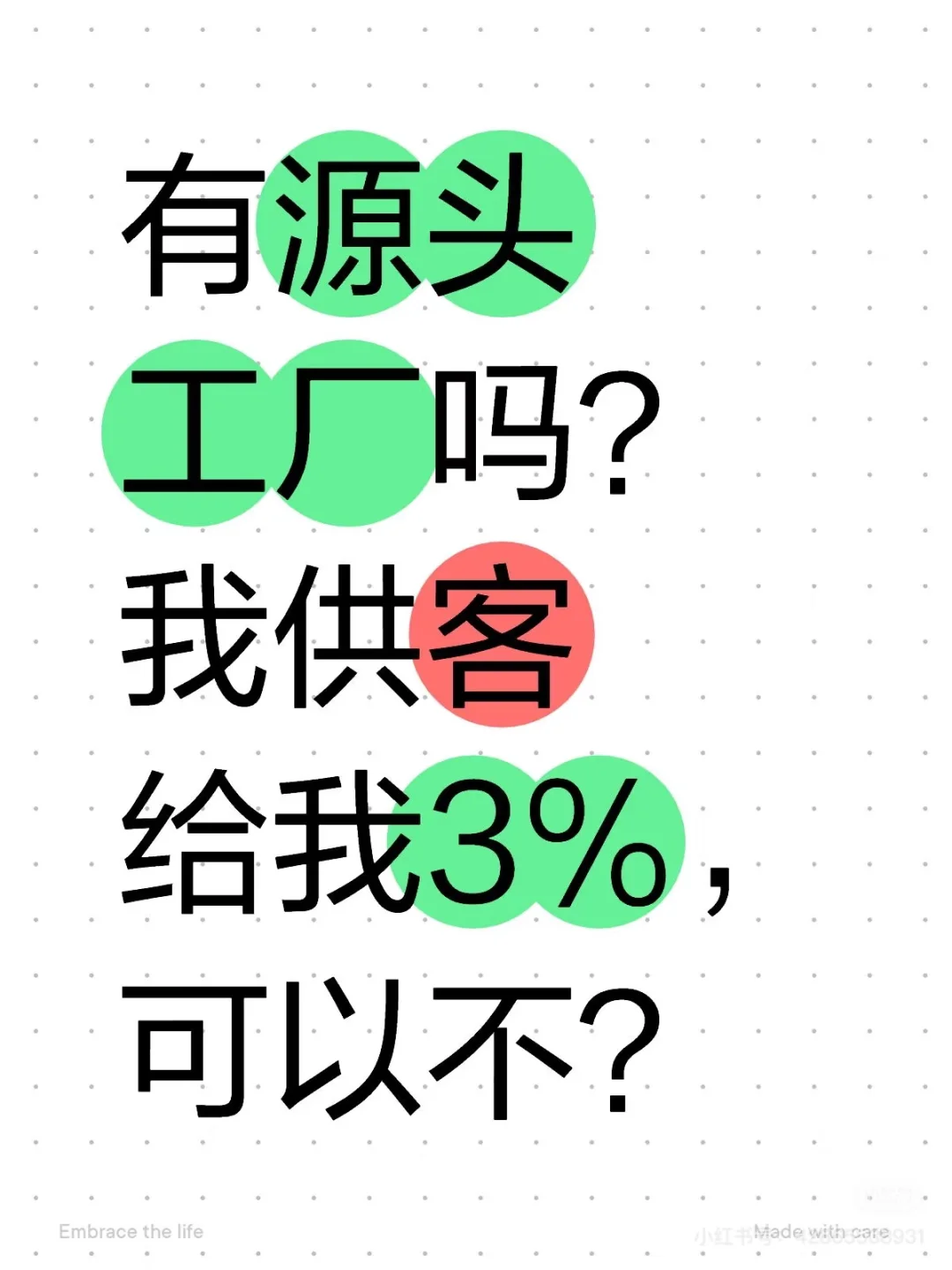 外贸人求链接工厂