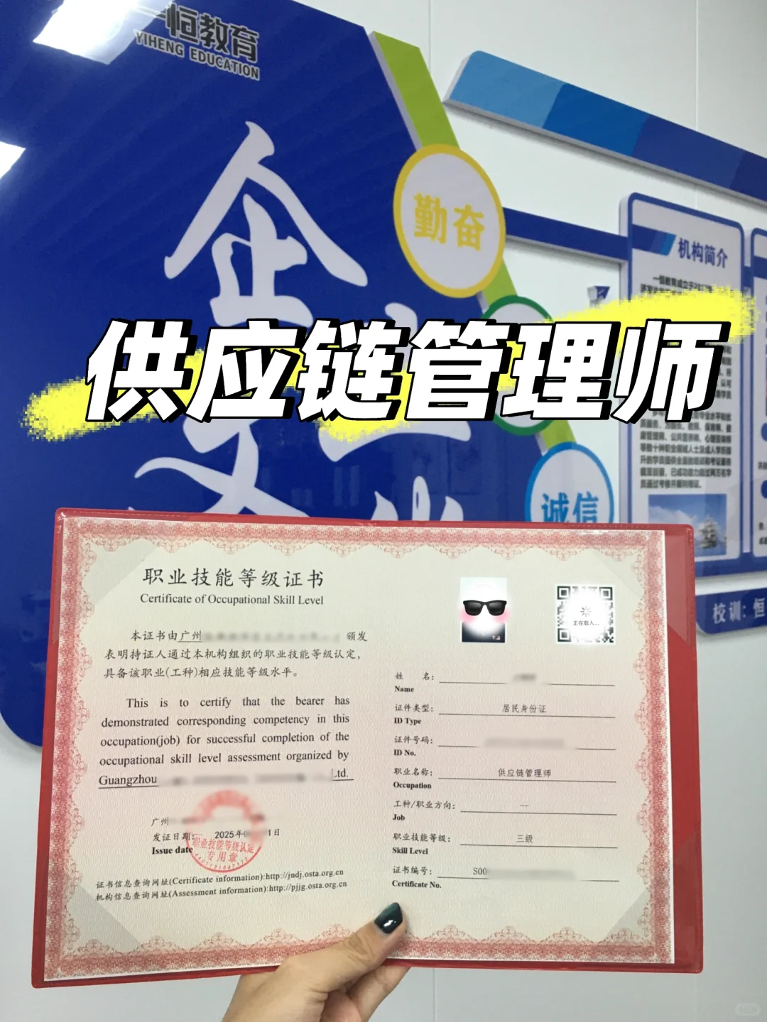 2025紧缺高薪证!供应链管理师报考攻略?闭