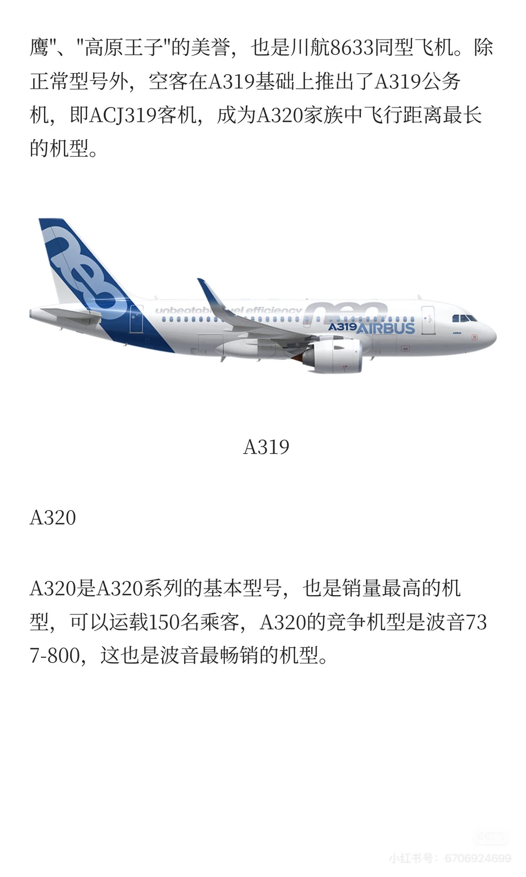 空客飞机主要机型都在这里