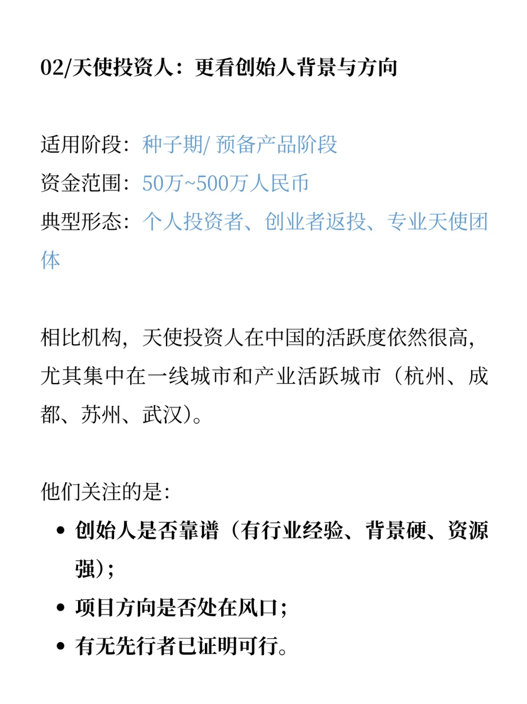 初创企业，有哪些可行的融资途径？