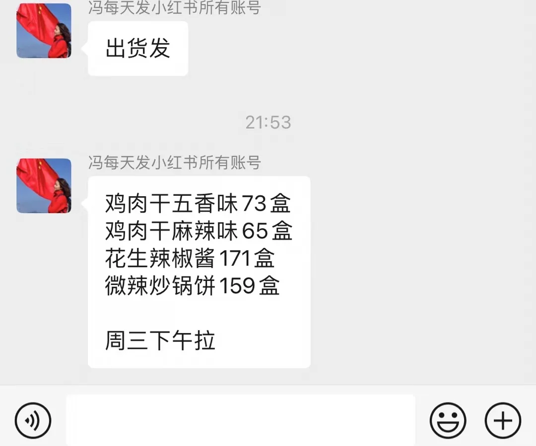 00后开食品厂目标赚100w的第19天