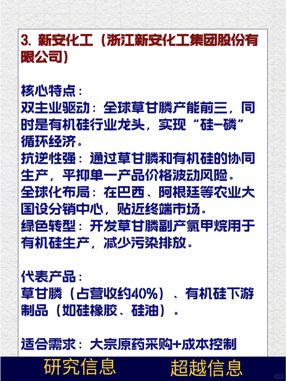 国内7家优秀的农药工厂