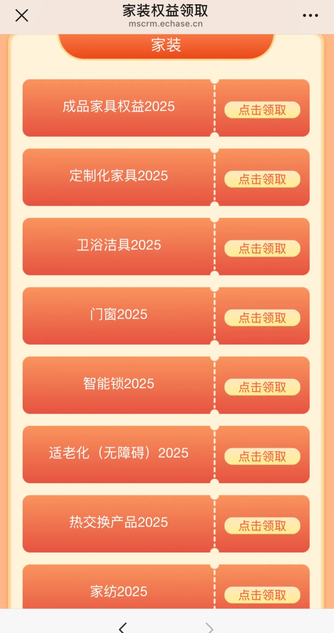 河北家装权益疯狂抢