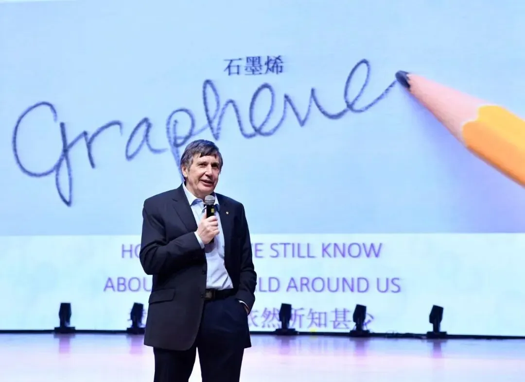 诺奖得主海姆教授西工大分享！二维材料的奇