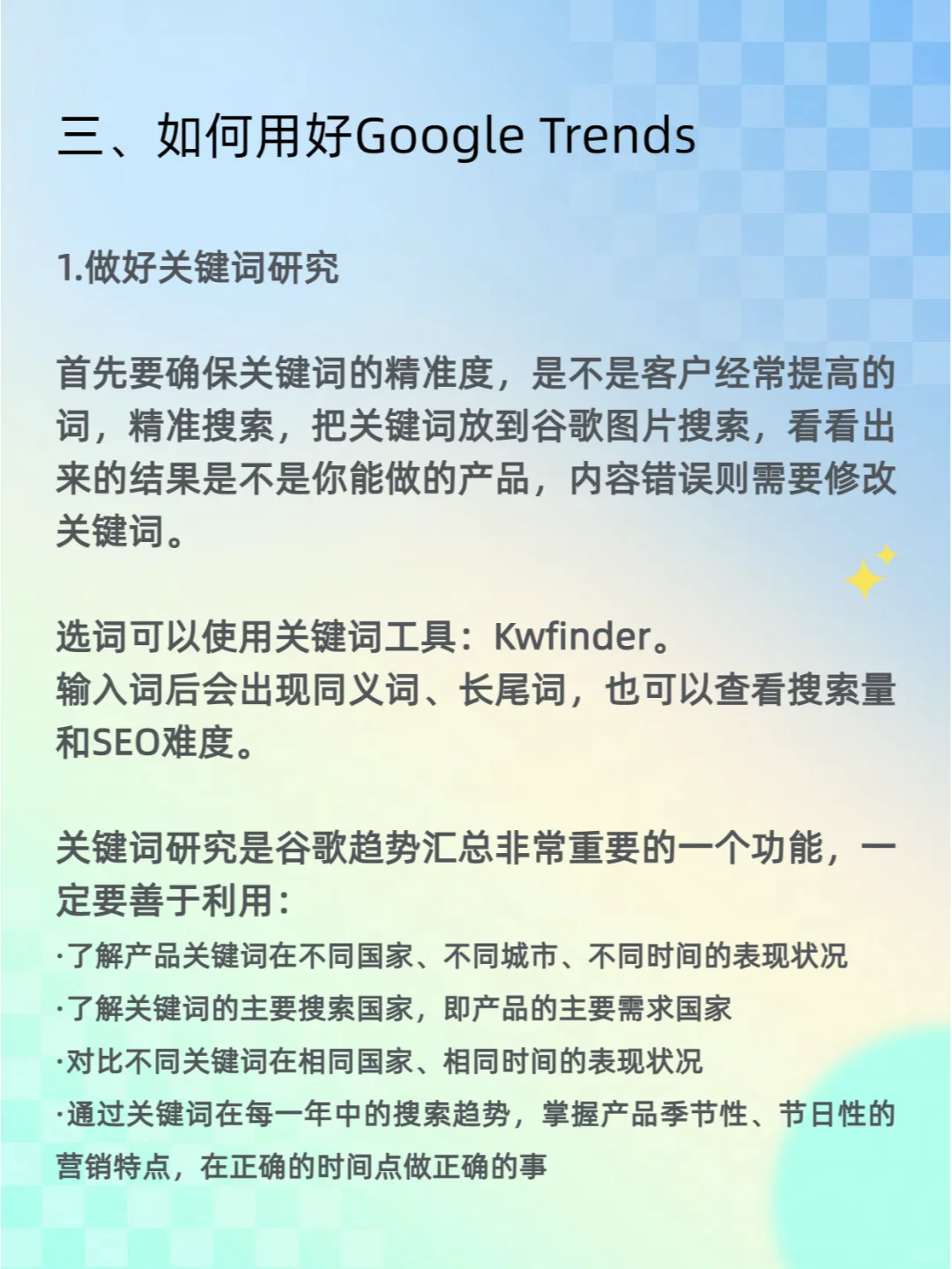 Google Trends：外贸选品宝藏工具