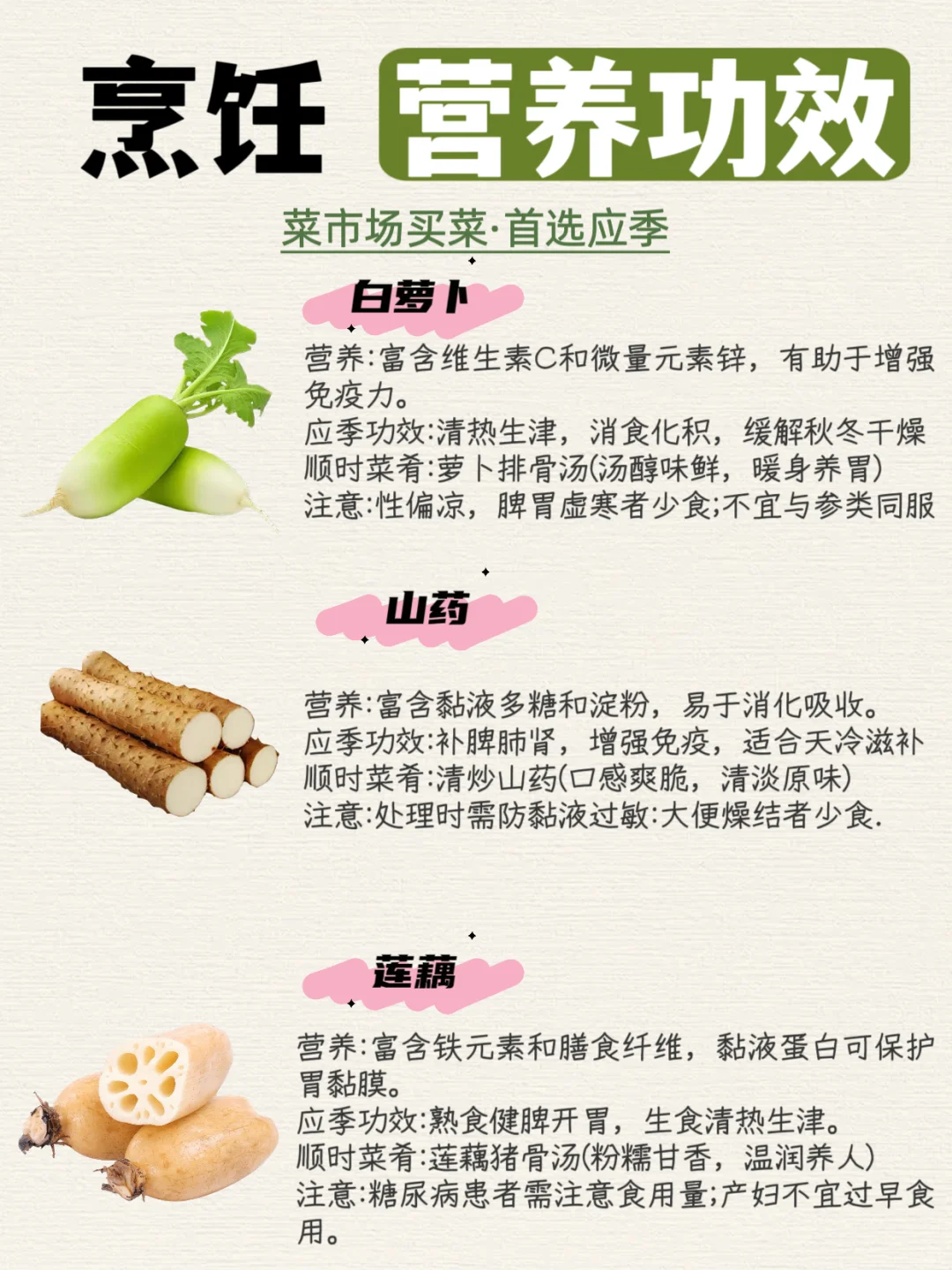 菜市场的秋冬暗号!11月份最该买的应季菜