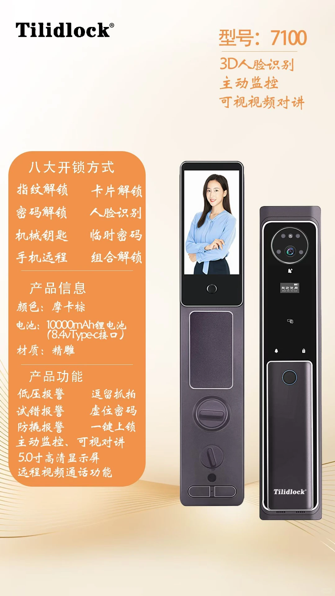 智能锁如何选择第一项