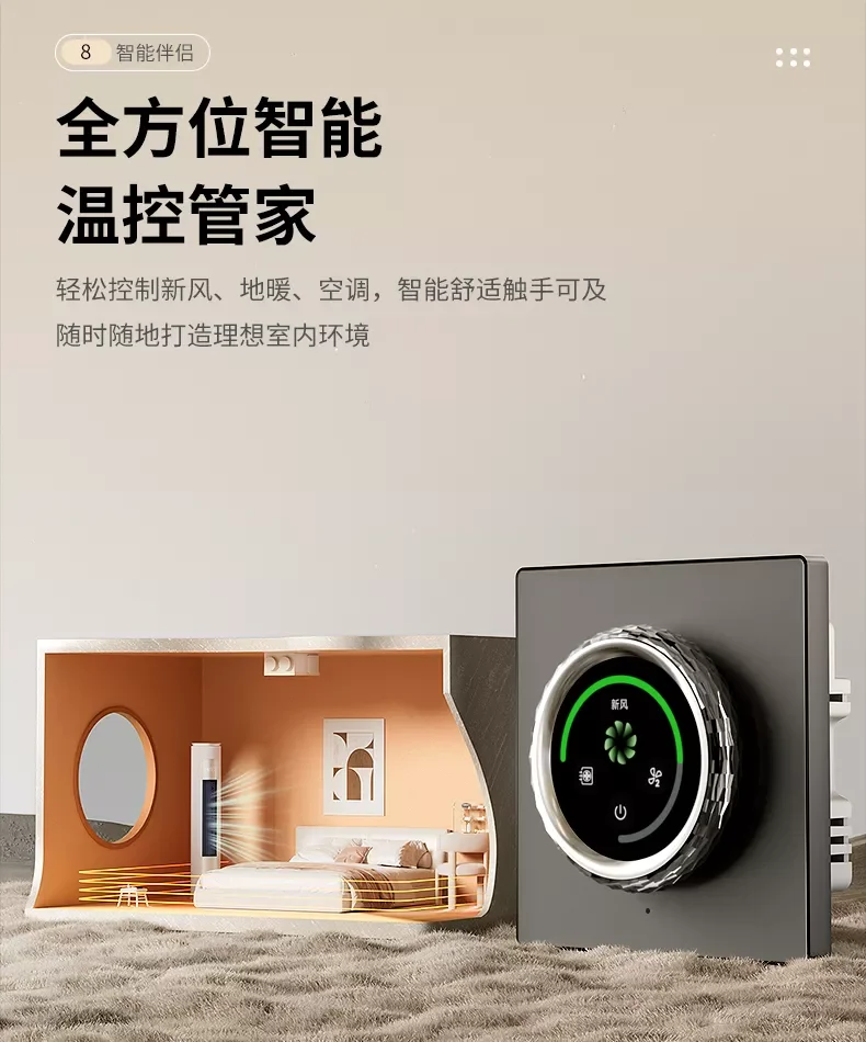 旋转之间，空调功能随心掌控