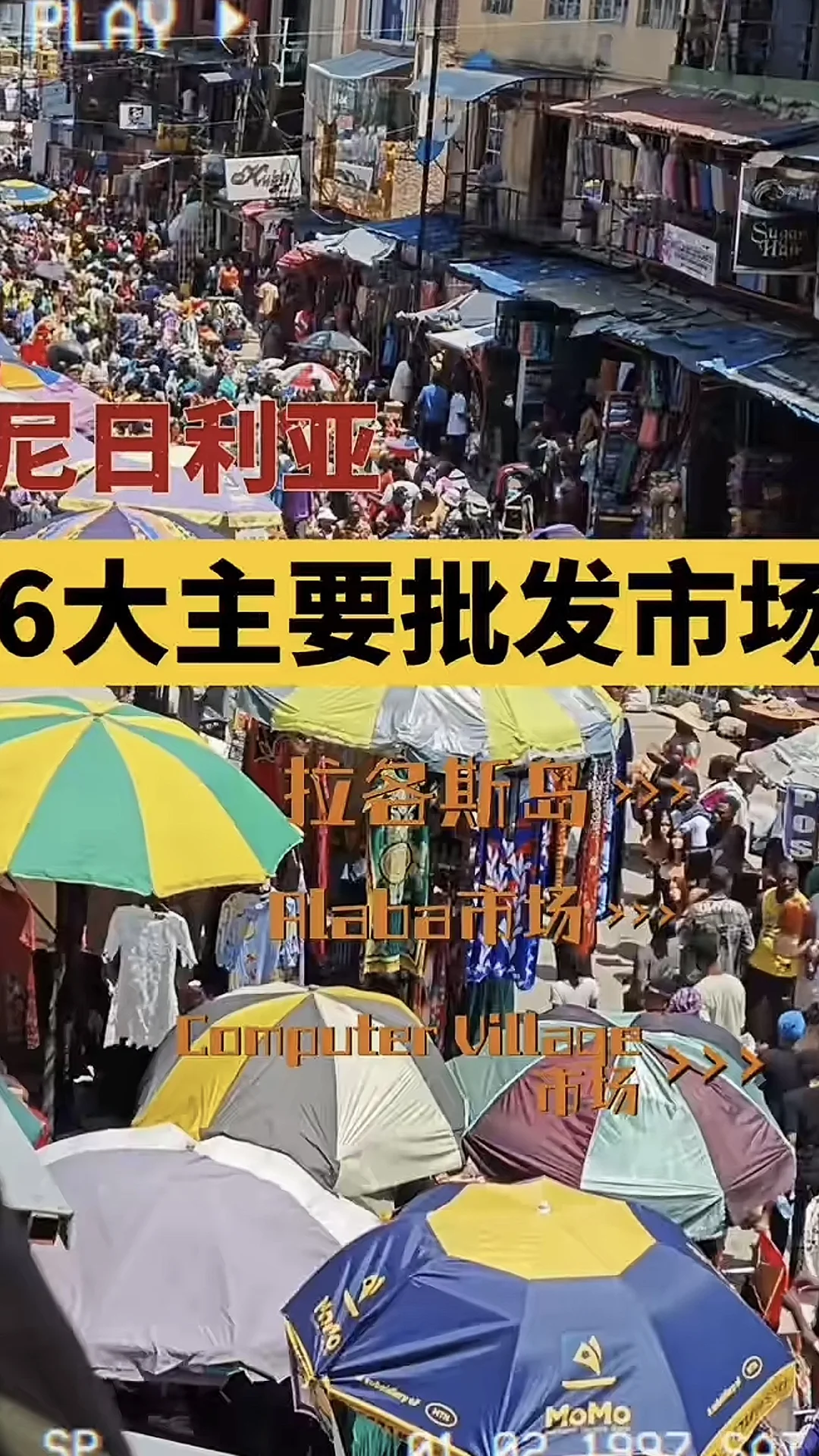 被99%人忽略的万亿市场，就在非洲 ??